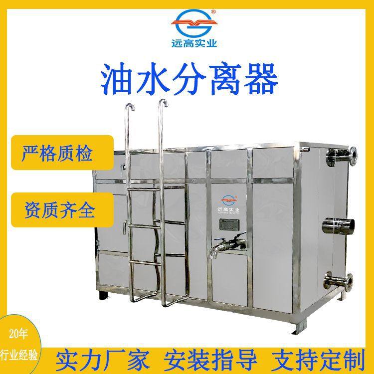 全自动隔油器地埋式隔油器餐饮油水分离器厨房食堂提升隔油池