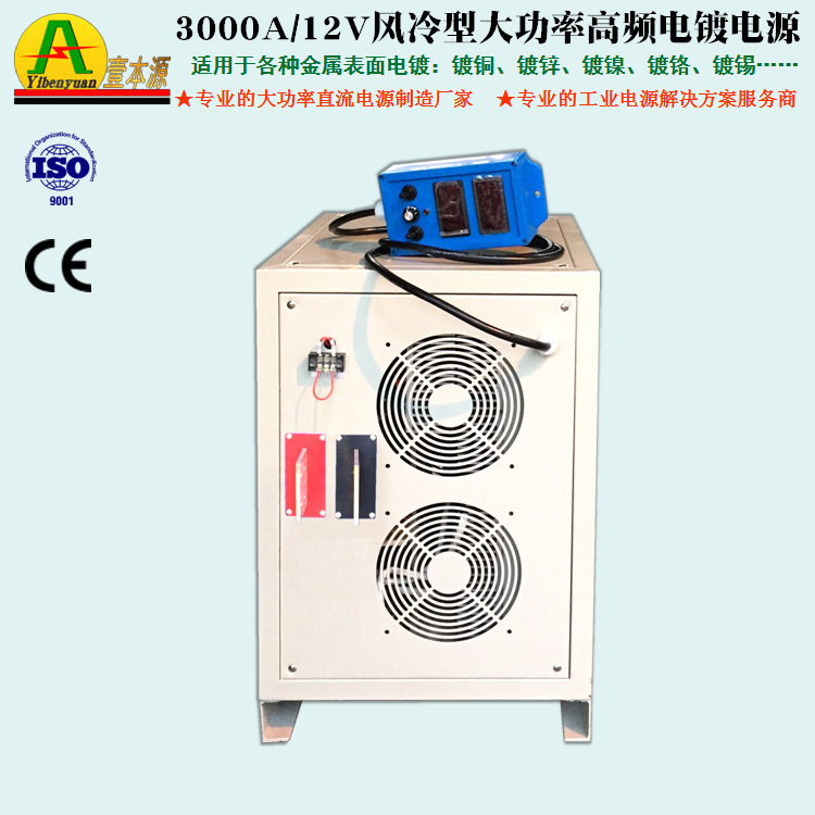 3000A12V风冷型可调电镀电源2000A大功率高频电镀整流器