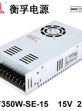 衡孚HF350W-SE-15工业电源220VAC转DC15V23A小体积大功率开关电源