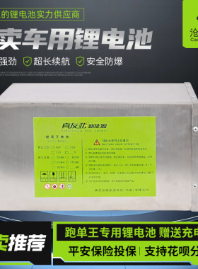 大容量锂电池48v-70V外卖电动车电摩30-100Ah二轮电动车锂电池