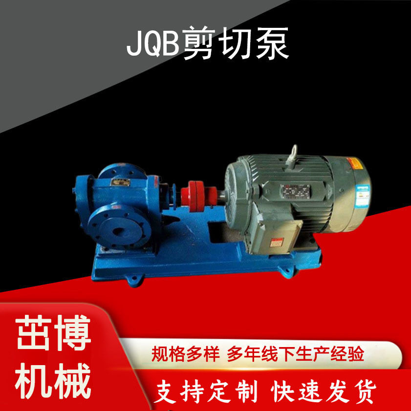 3剪切泵 润滑脂剪切器泵 锂基脂输送泵 钙基脂输送泵