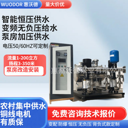 水泵变频器S330B-T4KW全自动恒压供水设备配套远程PLC控制柜