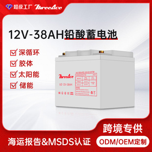 工厂太阳能电池12V38AH免维护阀控式 蓄电池UPS用后备应急电源