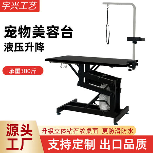 宠物美容桌液压升降美容台大型猫狗洗澡吹毛修剪毛发造型台工厂