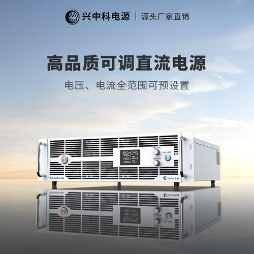 兴中科80V系列可调大功率程控开关电源｜80V100A可调稳压直流电源