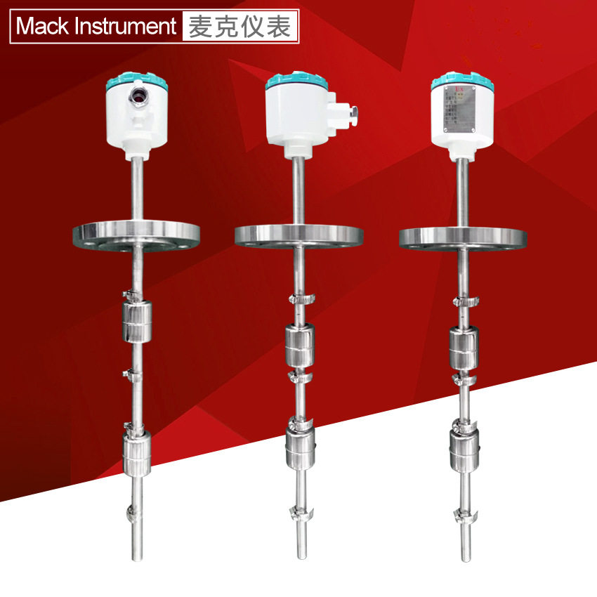 麦克防爆型浮球液位计 防腐浮球液位计 浮球液位计