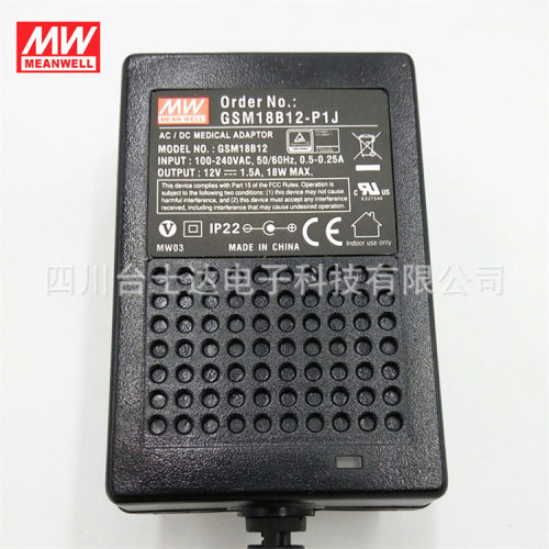 台湾明纬GSM18B05/07/09/12/15/18/24/48-P1J 18W电源适配器