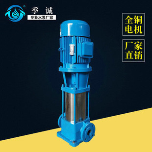 消防多级泵GDL 高压管道离心泵 可定制不锈钢材质