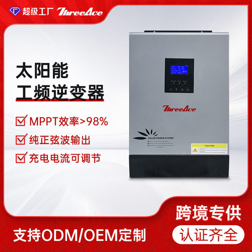 源头工厂纯正弦波逆变器光伏发电家用3kw48V离网工频逆变器一体机