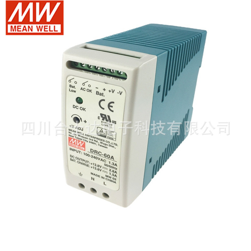 台湾明纬DRC-60A 60W 13.8V2.8A浮充电DC UPS导轨型明纬安防电源