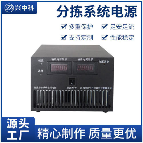 ZK-PS-48V100A物流分拣系统电源 物流分拣小车配套专用电源