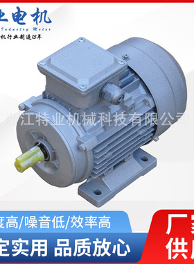 YE3M系列2极铝合金三相异步电机1.5kw铜线机械电机