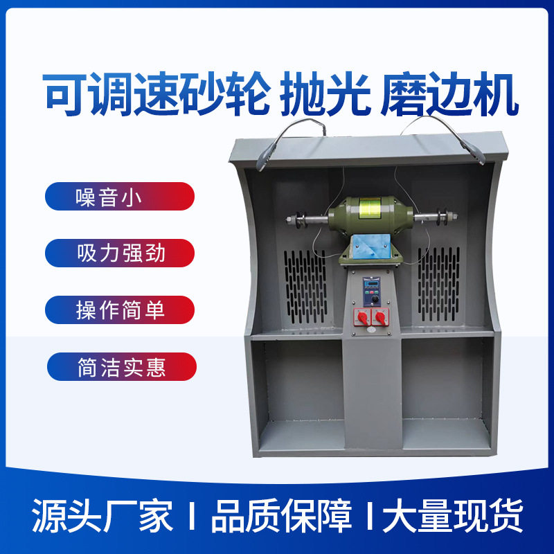 可调速砂轮抛光磨边机 金属磨砂 平面抛光机 不锈钢激光打磨设备