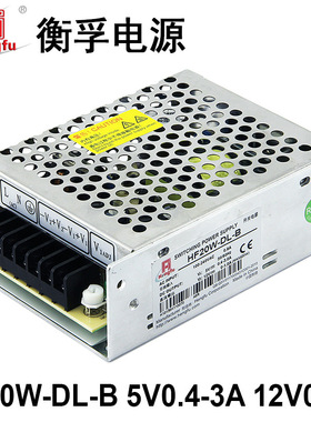 衡孚HF20W-DL-B直流电源85-264VAC转DC5V12V双输出工业开关电源