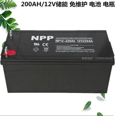 耐普蓄电池NP12-200 NPP蓄电池12V200AH铅酸阀控免维护电池/电瓶