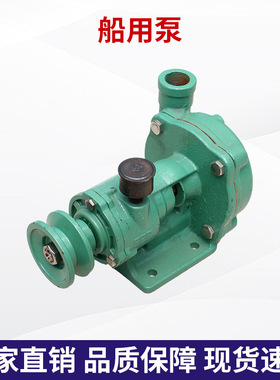船用泵 船用农用水泵CR75 绿色船用泵 船舶配件
