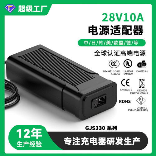 36V6A加热垫28V10A电源适配器FCC/3C/CE认证48V6A开关电源适配器