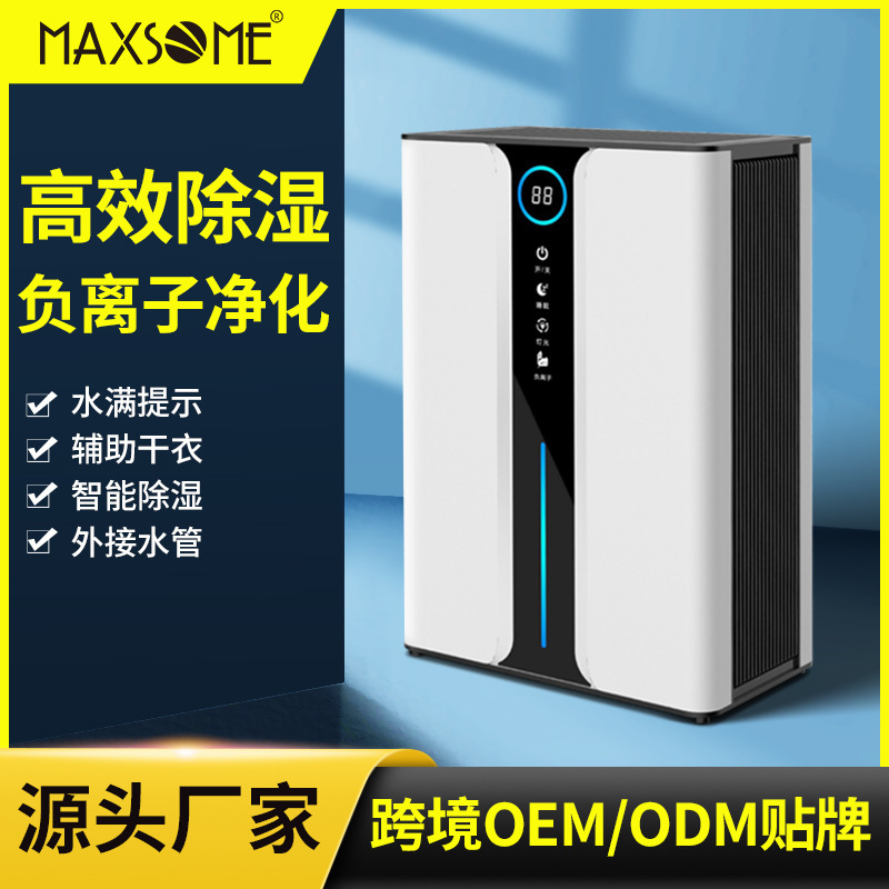 1280ML/D除湿机家用静音抽湿器小型卧室内烘干防霉防潮出净化空气