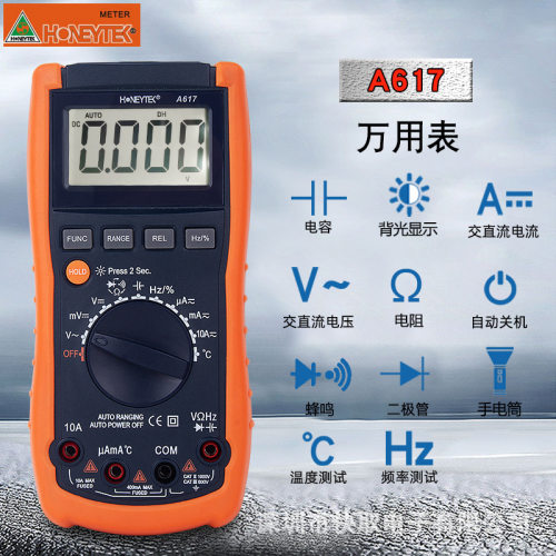 A617山创万用表多功能数字万能表迷你电容表4位数显