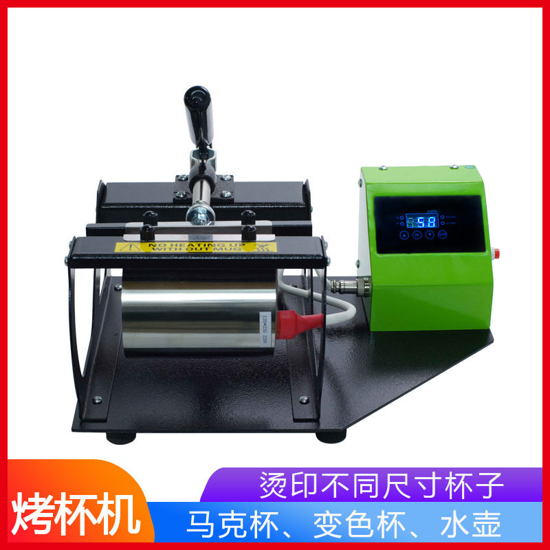 热转印烫画机杯子图案烫印设备情侣杯diy陶瓷杯运动水壶礼品logo