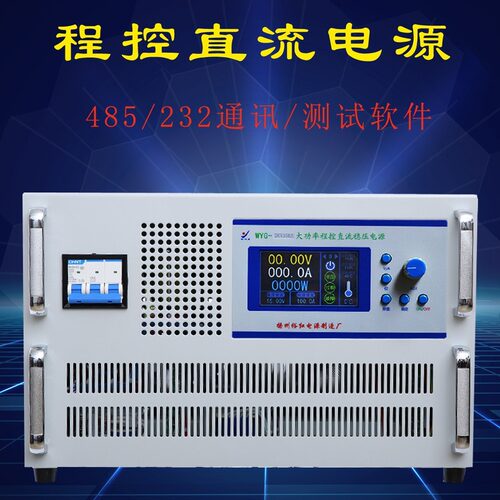 程控直流电源 12V36V24V30V50V60V80V100V数显大功率稳压可调