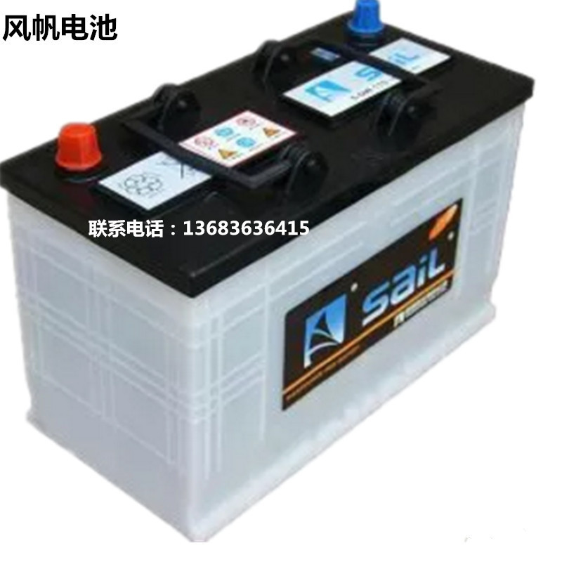 风帆(sail)汽车电瓶蓄电池6-QW-110 12V 一汽大众奥迪A8Q5Q7