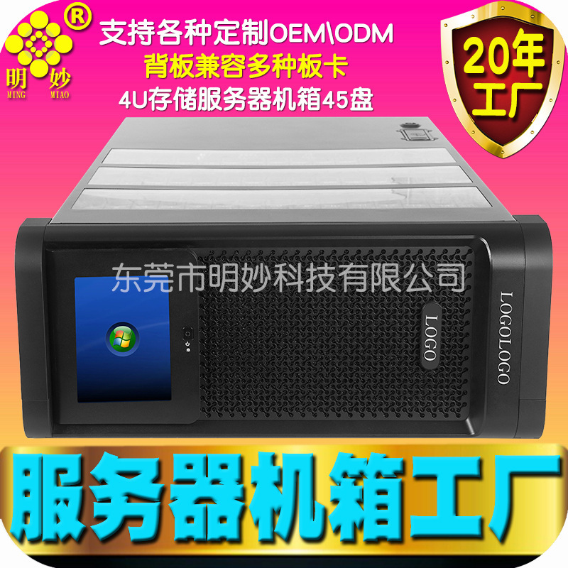 服务器机箱4U热插拔存储式45盘位IDC机房IPFS带显示屏订制