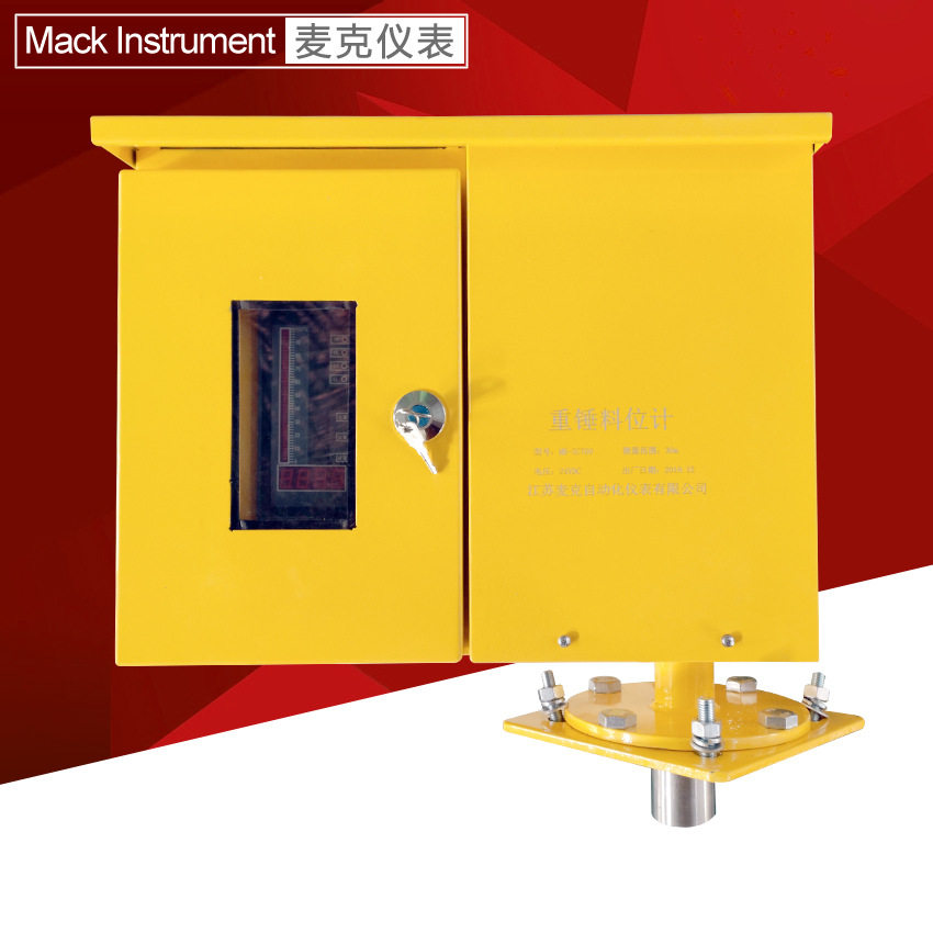 麦克一体式重锤料位计 智能重锤料位计 重锤物位计