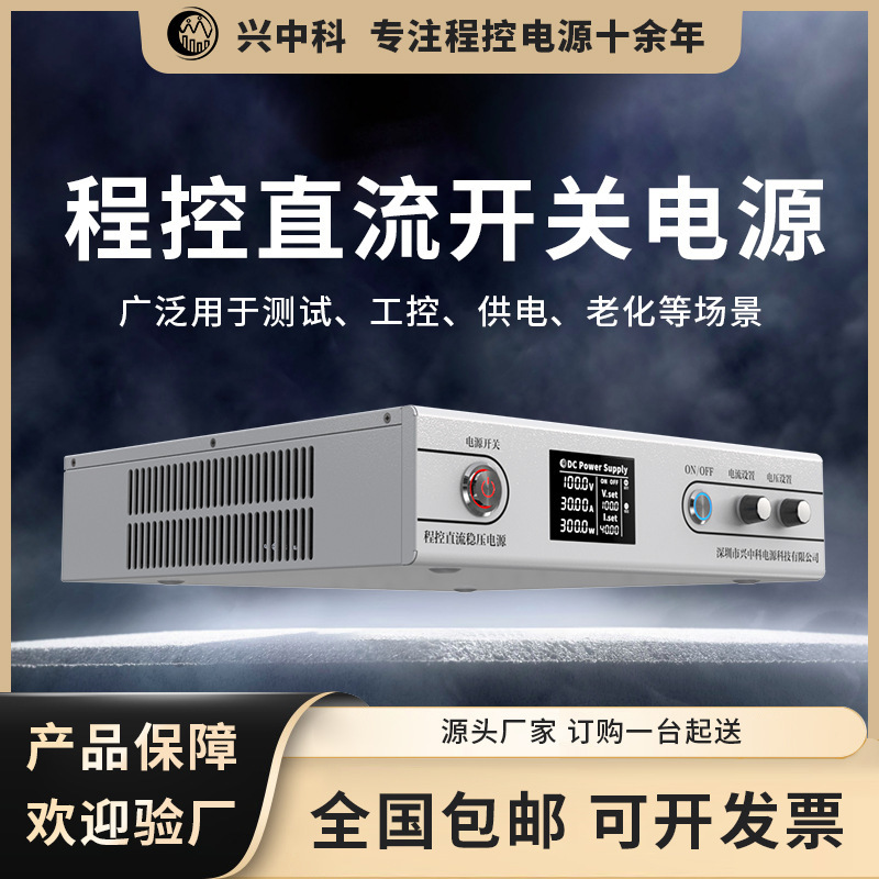 4KW系列400V10A大功率可调UV 灯恒流供电电源 UV固化灯电源生产厂