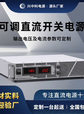 1500V1A高压可调直流稳压电源1000V1A2000V1A高压可调开关电源