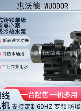 MINAMOTO空调冷冻水泵KTX150-125-250A端吸式冷却补水循环泵