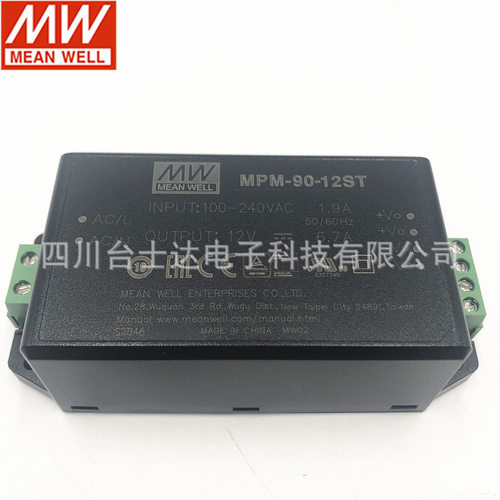 台湾明纬MPM-90ST/12/15/24/48ST 螺丝接线端子型电源模块