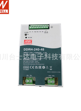 台湾明纬DDRH-240 240W高信赖超宽输入导轨型DC-DC转换器