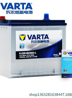 瓦尔塔75D23L蓄电池电瓶适用于八代雅阁2.4森林人卡罗拉天籁奇骏