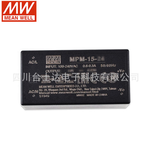 MPM-15-3.3/5/12/15/24台湾明纬3.3V3.5A输出基板型电源