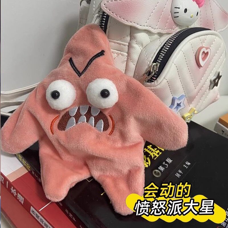 会动的派大星挂件暴躁派大星星星毛绒挂件圣诞节爆躁书包玩偶挂件