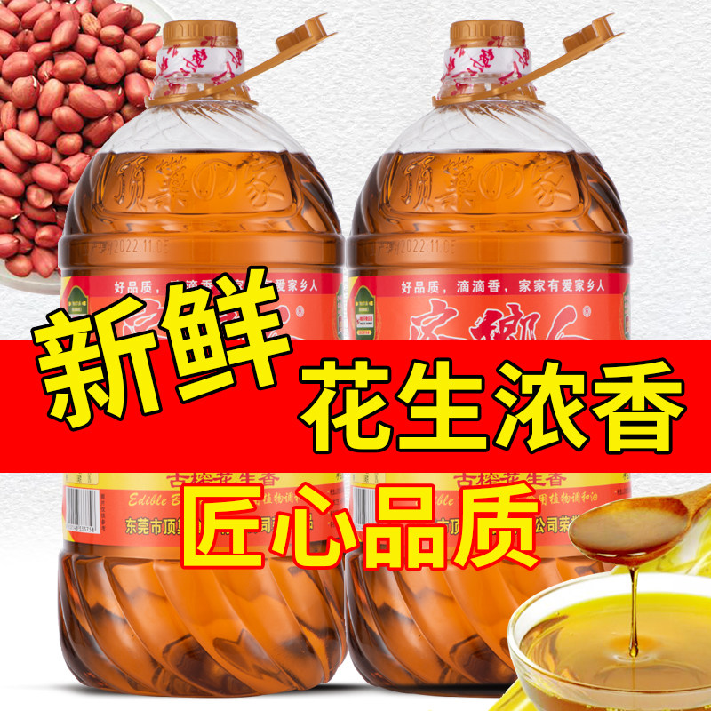 食用油压榨浓香花生调和油家用装