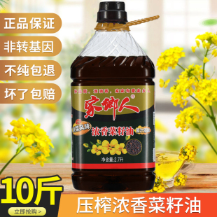 包邮 农家自榨家用食用油炒菜浓香菜油 10斤压榨非转基因菜籽油