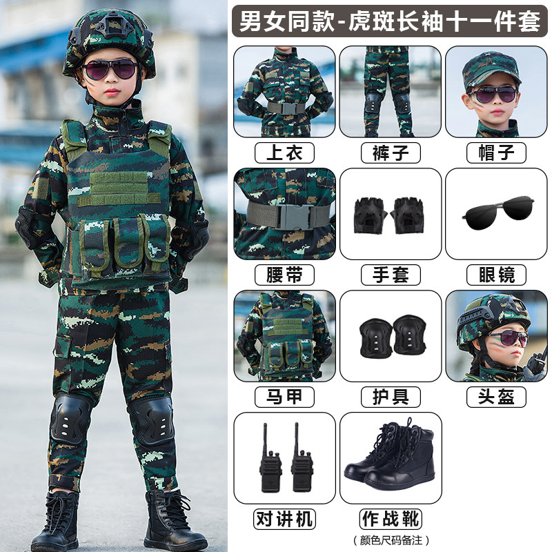 儿童迷彩服套装特种兵小学生男女儿童演出服