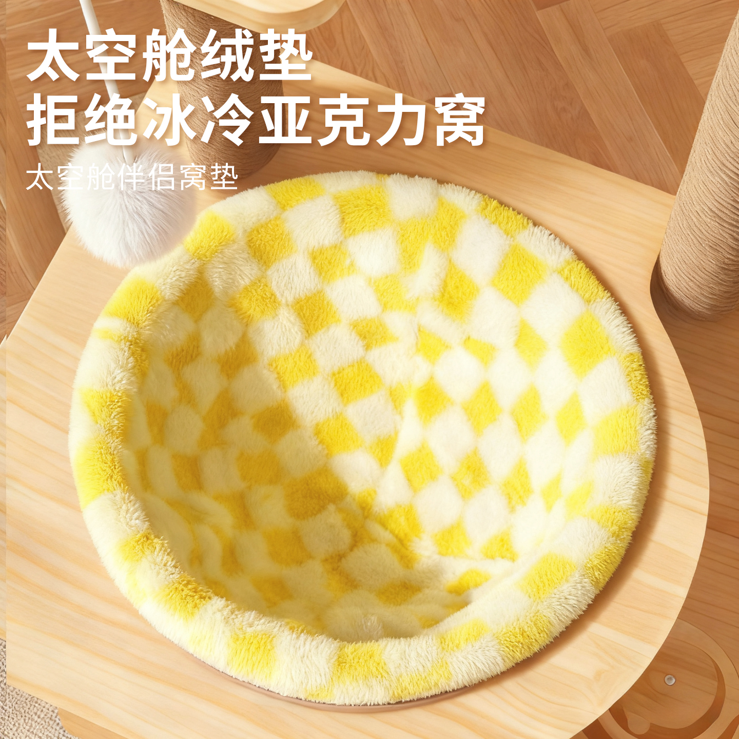 猫咪太空舱猫窝垫子圆形冬天加厚