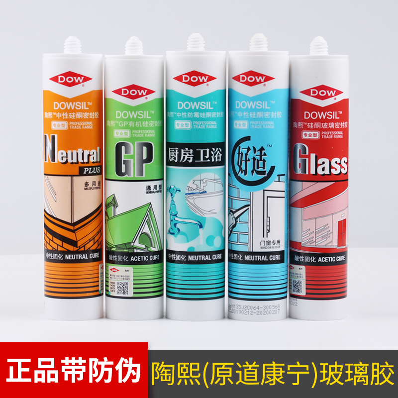 陶熙原道康宁玻璃胶防霉防水