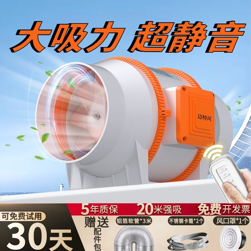 管道风机排风扇强力抽风机静音换扇商用大吸力管道排风机气扇排气