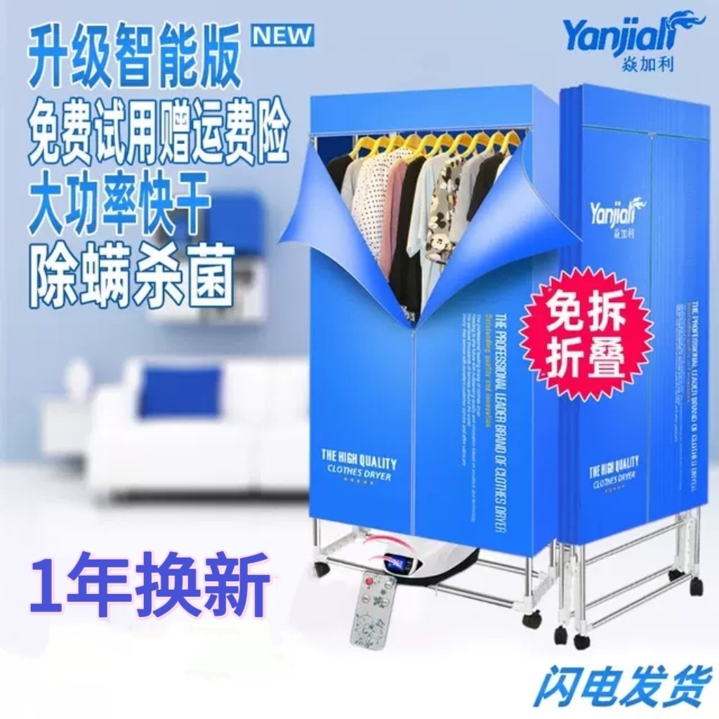 大容量烤衣服烘干器家用烘干机速洪拱吹神器干衣可折叠衣柜式轰
