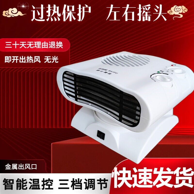 迷你摇头暖风机家用便携式冷暖两暖器小太阳用小型办公室电暖气取