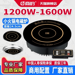 自 245圆形电磁炉1600w商用助回转火锅店用1200W小型嵌入式 商
