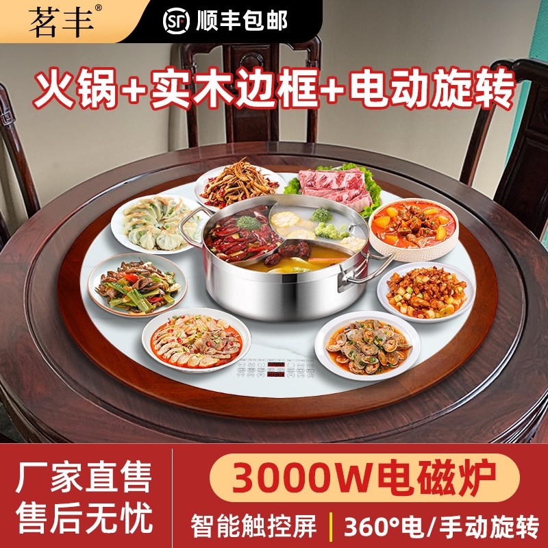 茗丰新款火锅饭菜保温板家用多功桌自动旋转转盘能智能暖菜板餐,生活电器,保温碟/暖菜板/冷暖杯垫/暖桌垫,淘宝优惠券,粉丝福利购,淘宝优惠卷