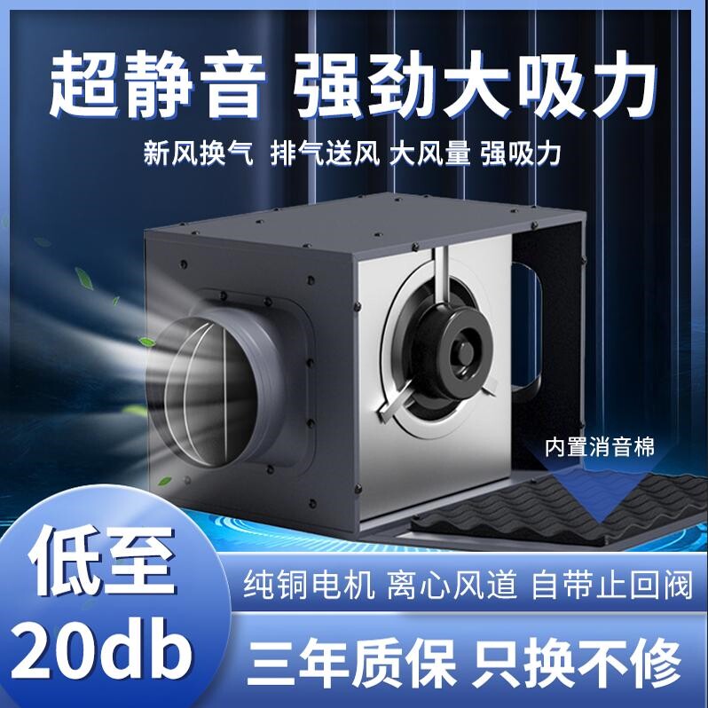 方勤超静音新风机管道抽风机商用