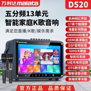 万利达音响D520抖音直播款 广场舞音箱大功率蓝牙音响户外移动K歌
