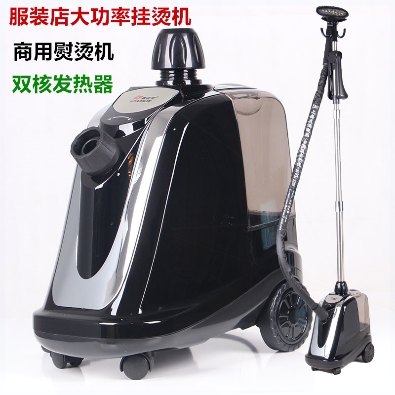喜运来挂烫机911系列338A-4服装