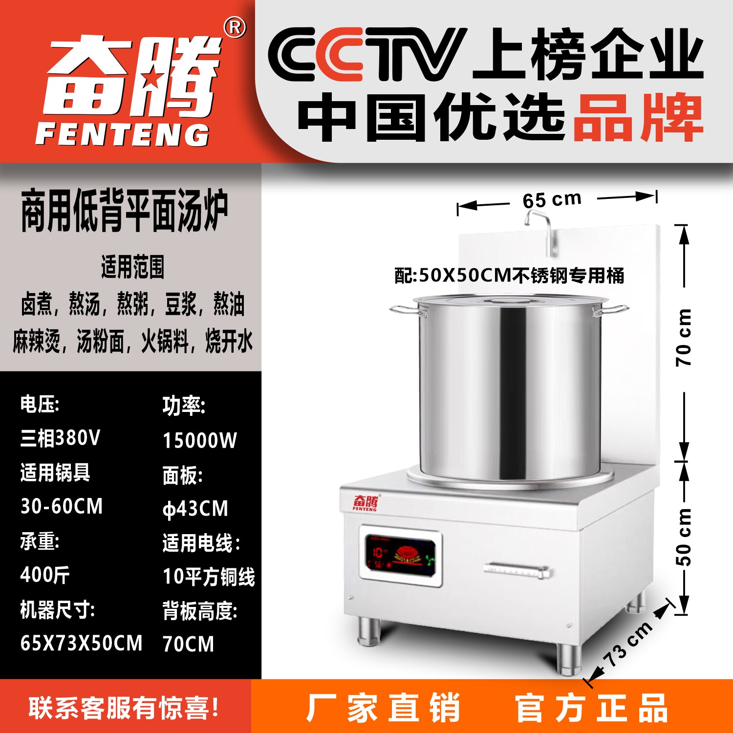 奋腾大功率商用电磁炉10000W平面备15KW食堂10KW低汤炉酒店厨房设